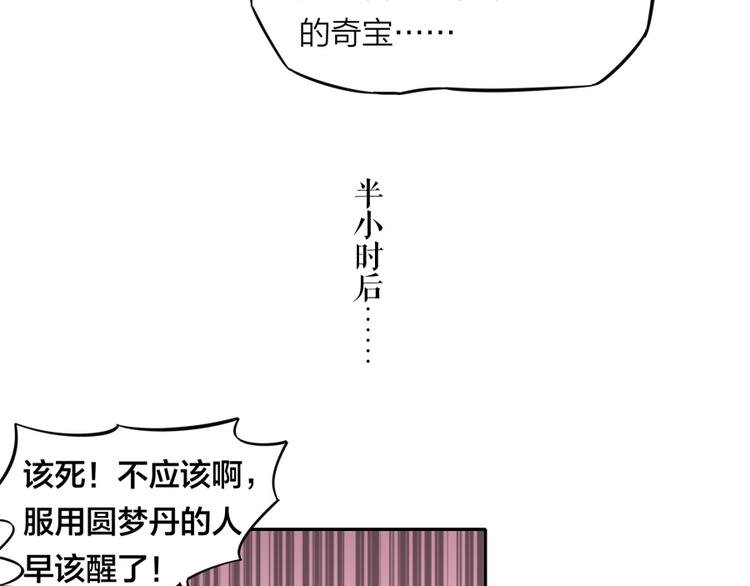 第37话 梦与现实