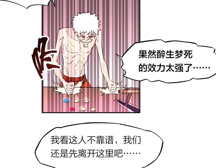 第37话 梦与现实