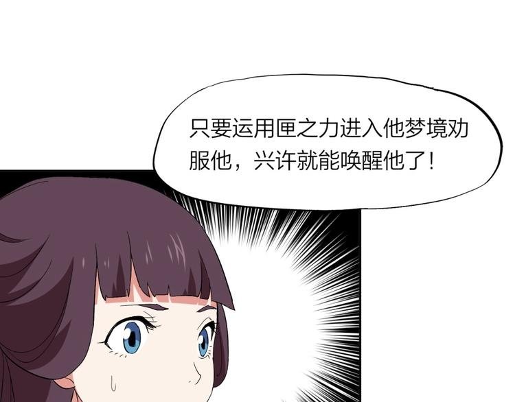 第37话 梦与现实