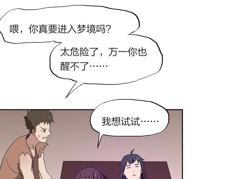 第37话 梦与现实