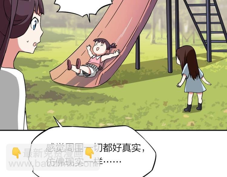第37话 梦与现实