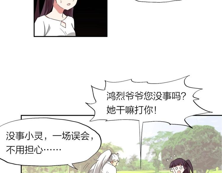 第37话 梦与现实