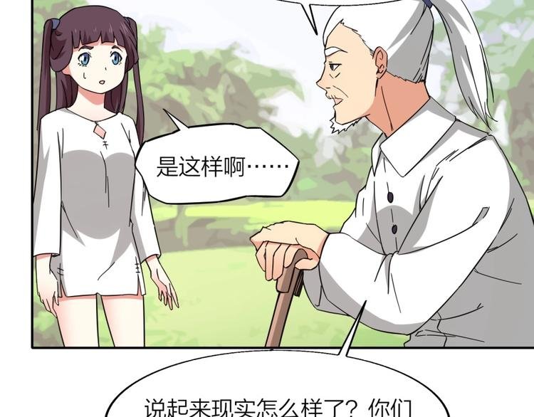 第37话 梦与现实