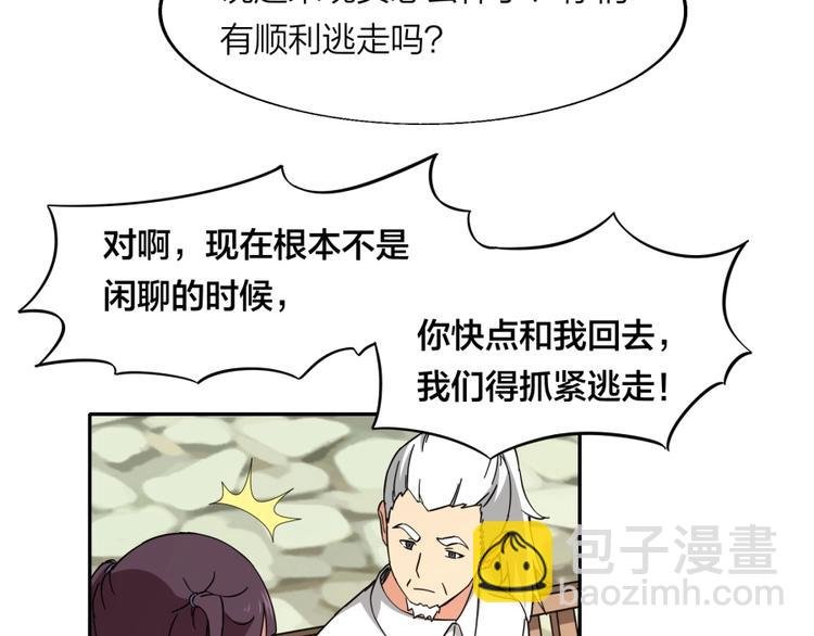 第37话 梦与现实