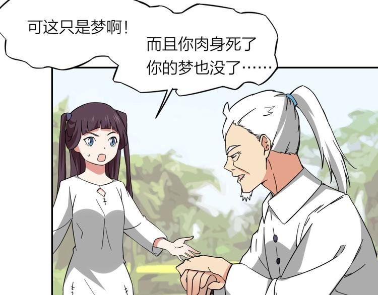 第37话 梦与现实