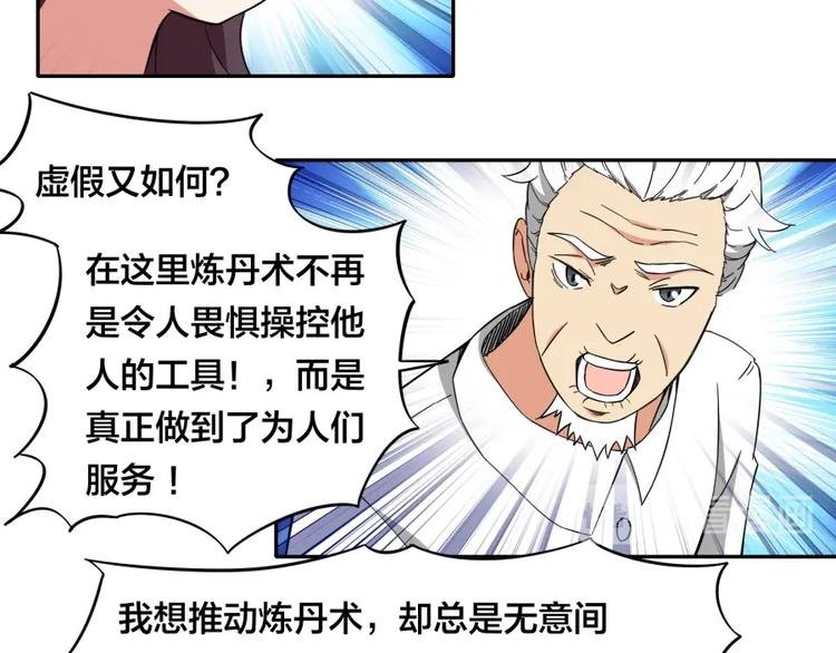 第37话 梦与现实
