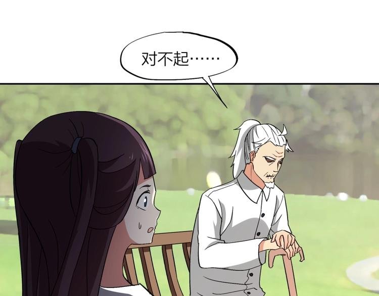 第37话 梦与现实