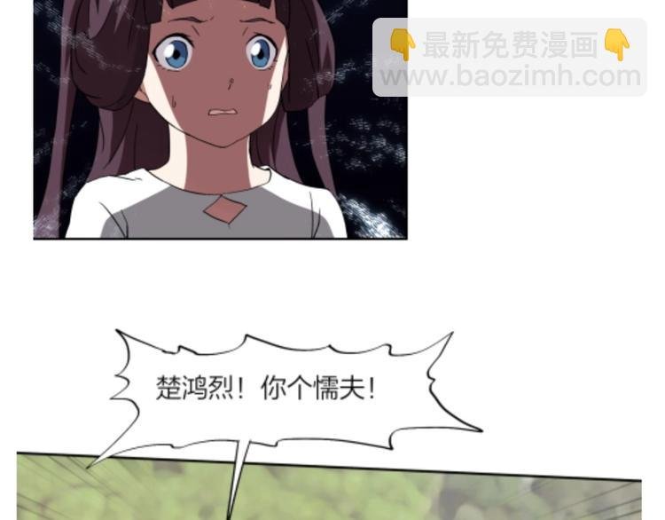 第38话 战胜自己