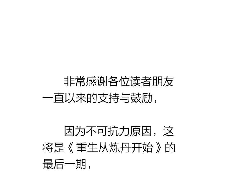 第38话 战胜自己