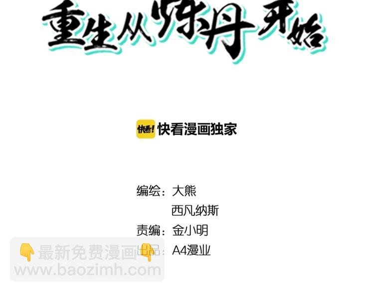 第38话 战胜自己