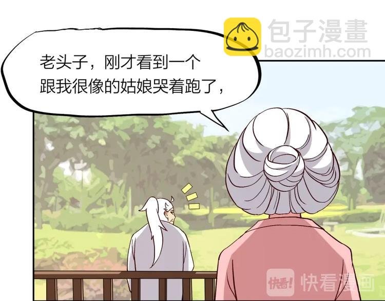 第38话 战胜自己
