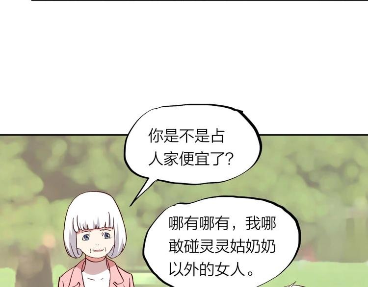 第38话 战胜自己