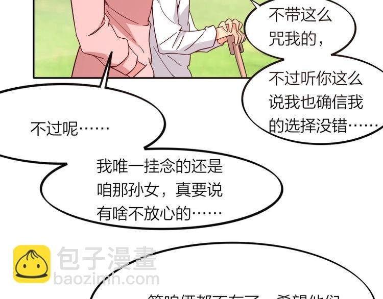 第38话 战胜自己