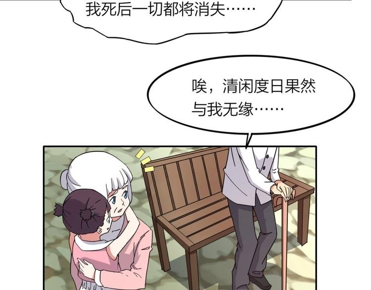 第38话 战胜自己