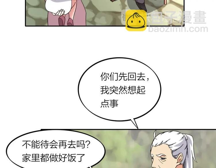 第38话 战胜自己