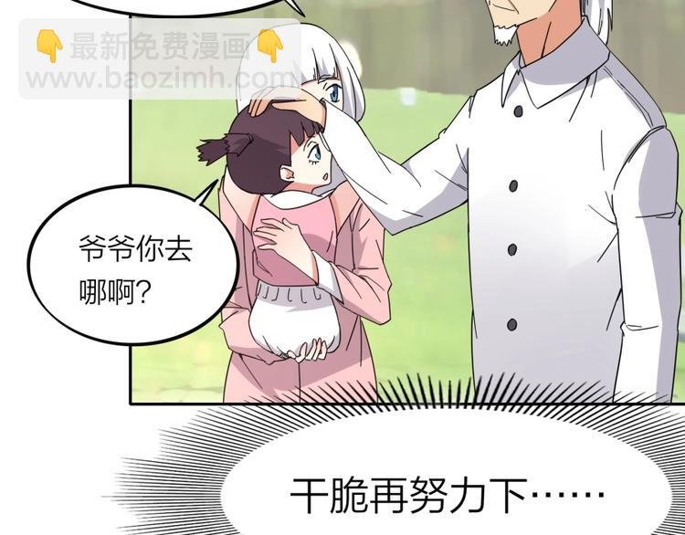 第38话 战胜自己