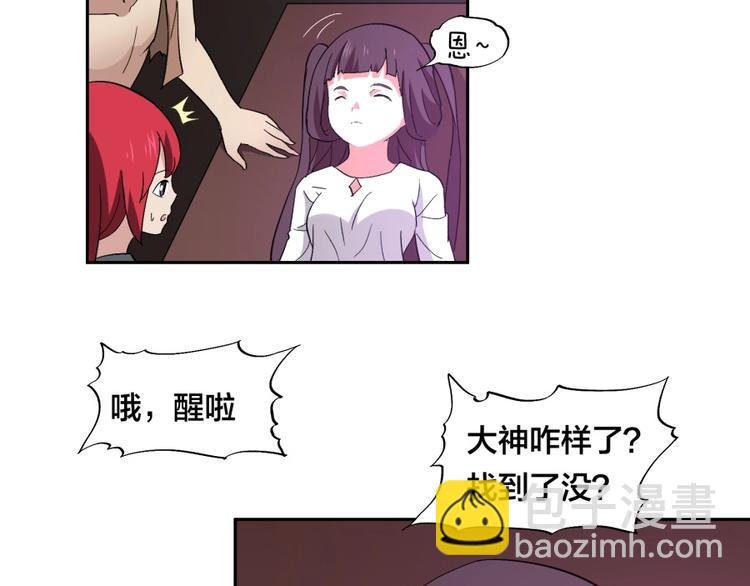 第38话 战胜自己