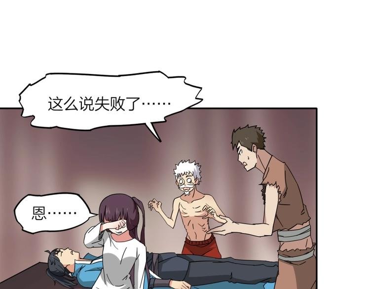 第38话 战胜自己