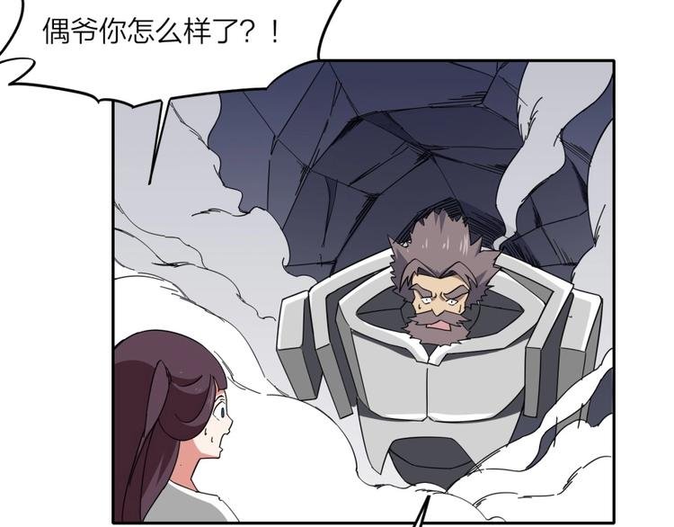 第38话 战胜自己