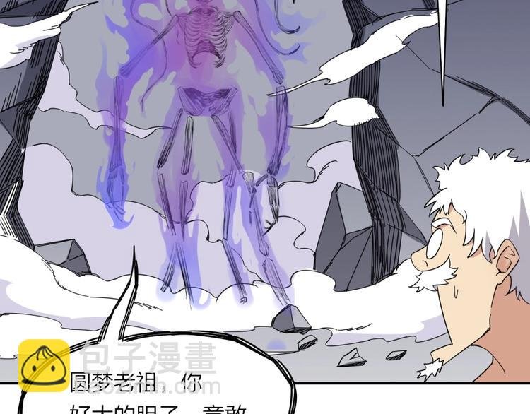 第38话 战胜自己