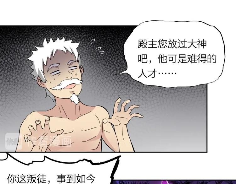 第38话 战胜自己