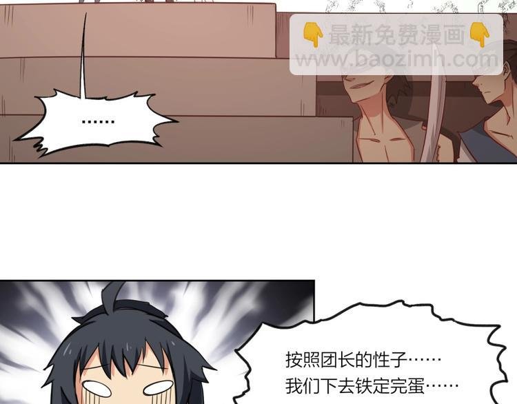 第3话 爱情的马车说翻就翻