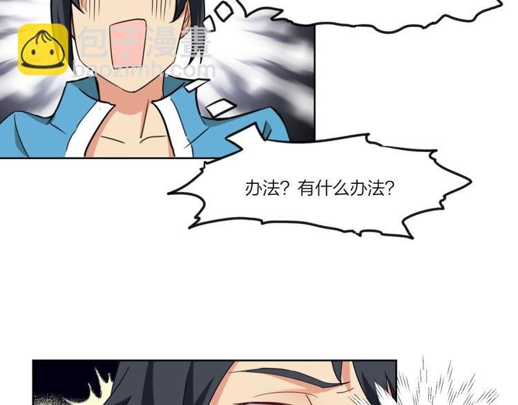 第3话 爱情的马车说翻就翻