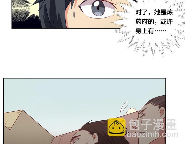 第3话 爱情的马车说翻就翻