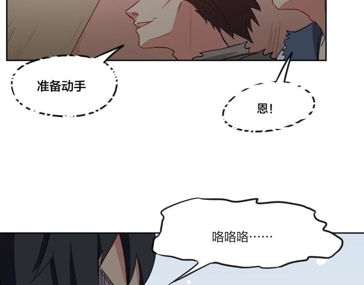 第3话 爱情的马车说翻就翻