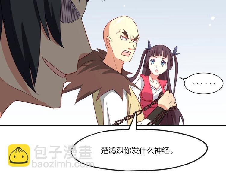 第3话 爱情的马车说翻就翻
