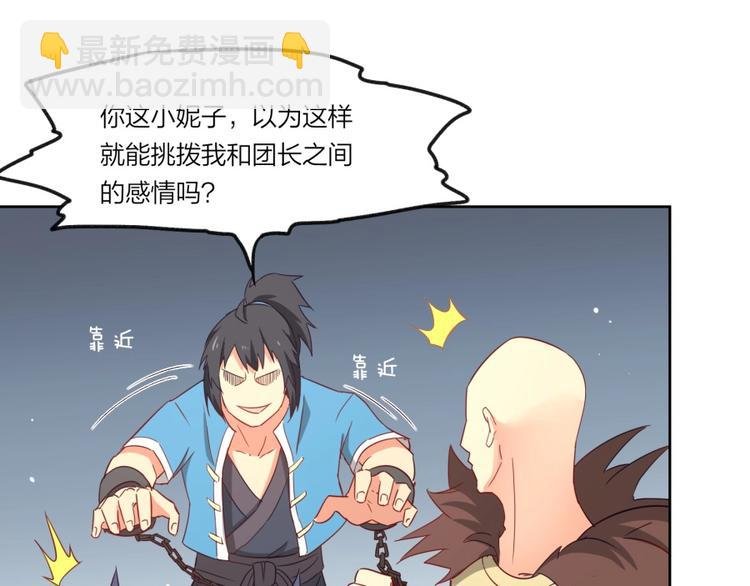 第3话 爱情的马车说翻就翻