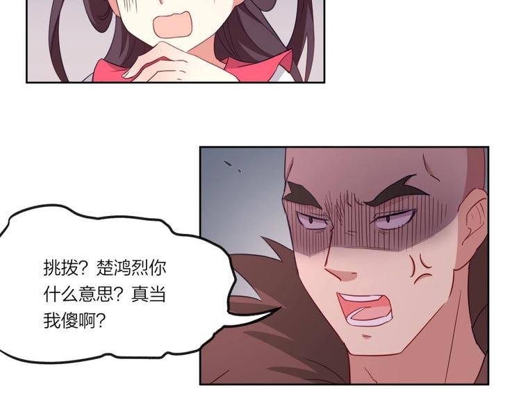 第3话 爱情的马车说翻就翻