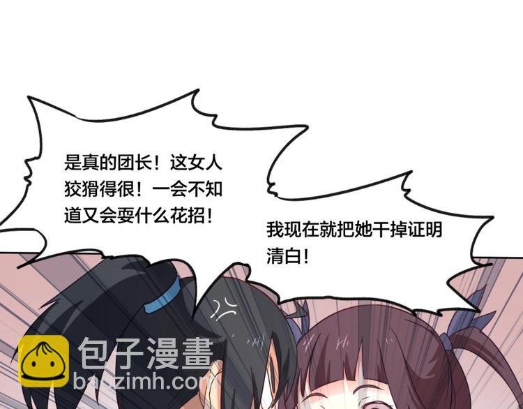 第3话 爱情的马车说翻就翻