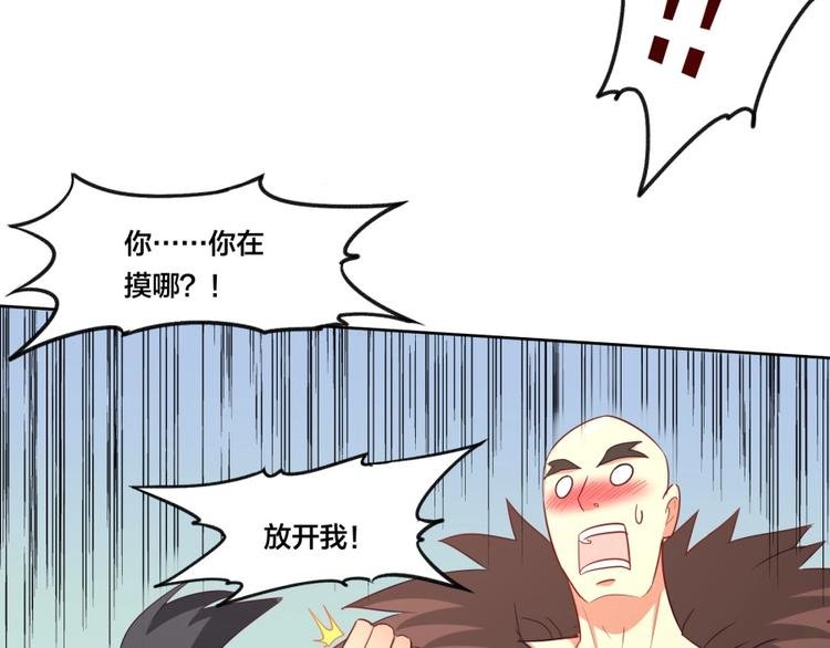第3话 爱情的马车说翻就翻