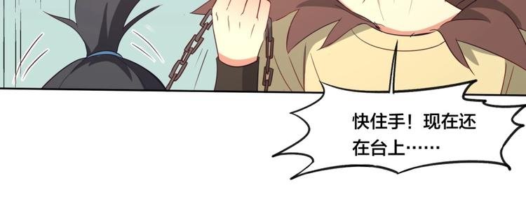 第3话 爱情的马车说翻就翻