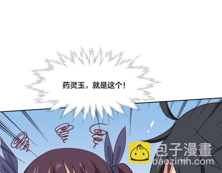 第3话 爱情的马车说翻就翻