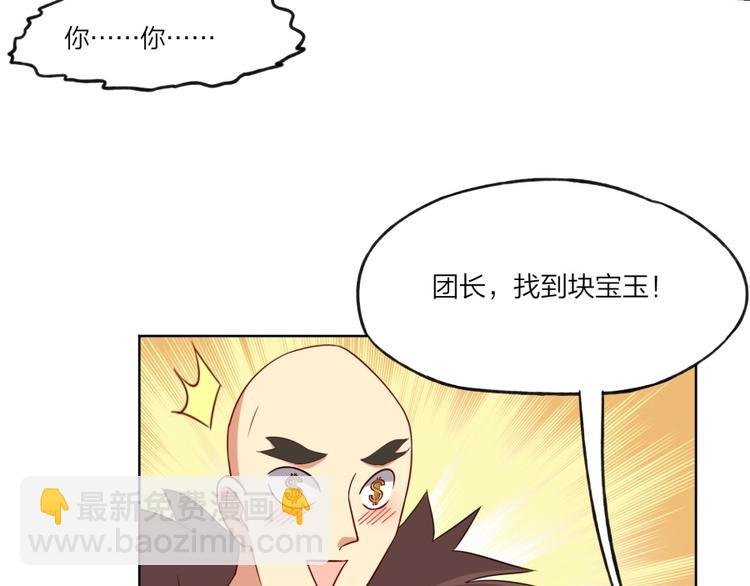 第3话 爱情的马车说翻就翻