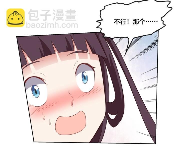 第3话 爱情的马车说翻就翻
