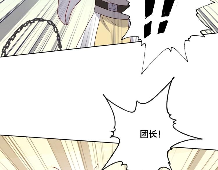 第3话 爱情的马车说翻就翻