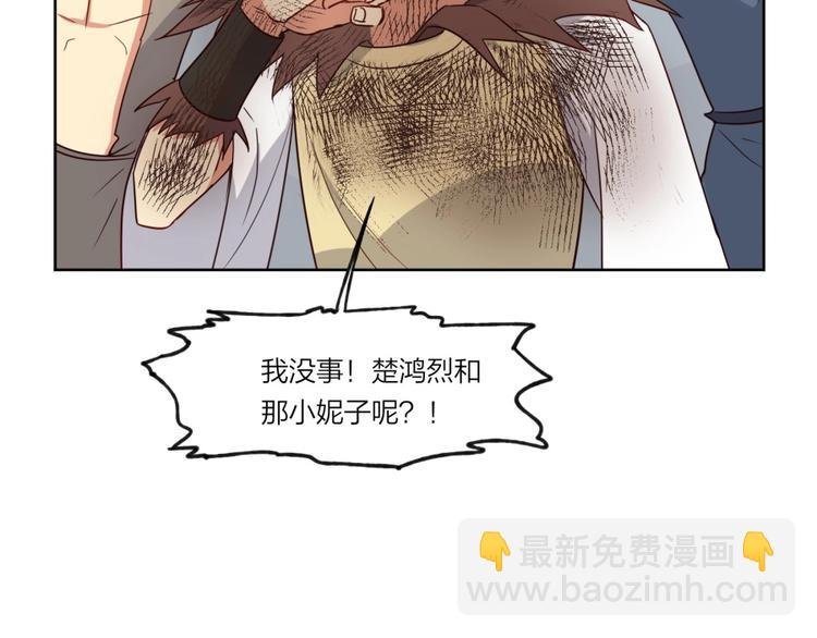 第3话 爱情的马车说翻就翻