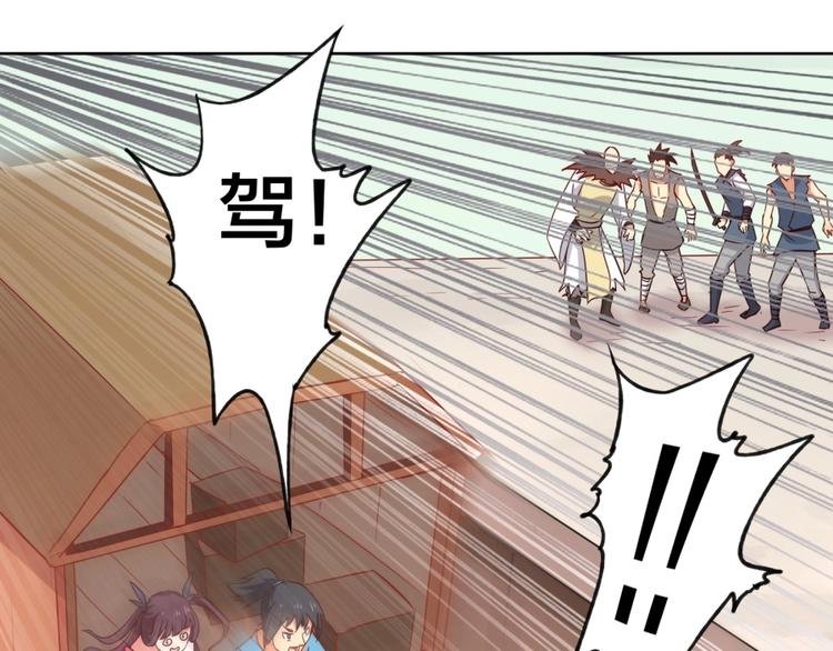 第3话 爱情的马车说翻就翻