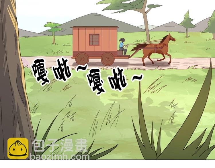 第3话 爱情的马车说翻就翻