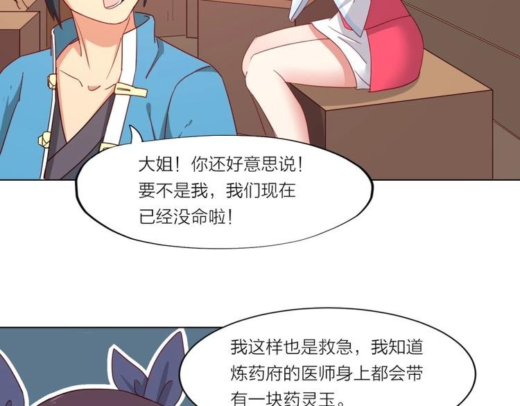 第3话 爱情的马车说翻就翻