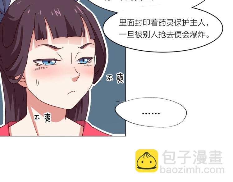 第3话 爱情的马车说翻就翻