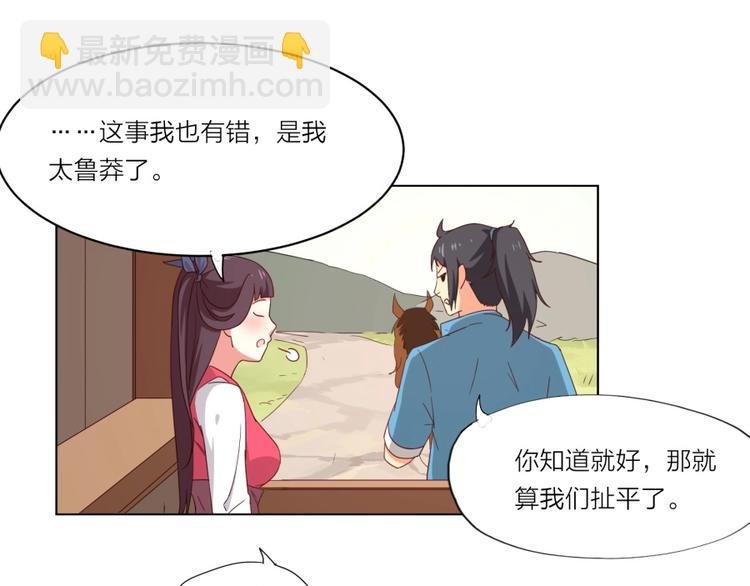 第3话 爱情的马车说翻就翻