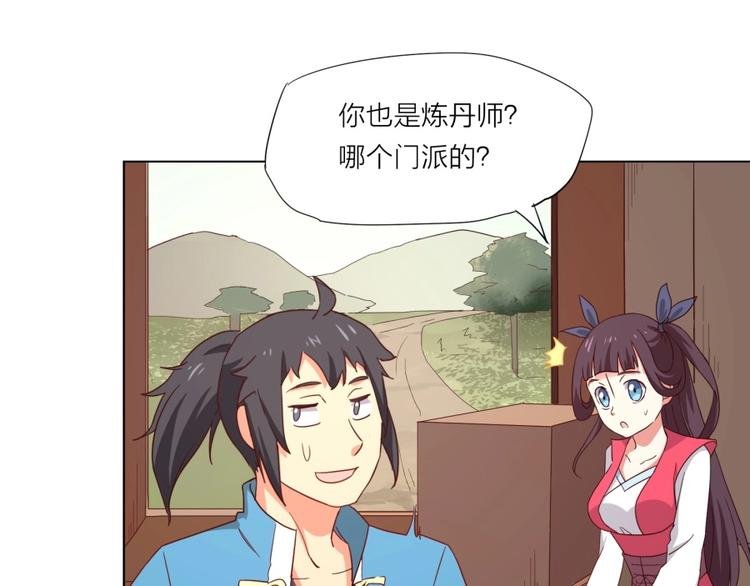 第3话 爱情的马车说翻就翻