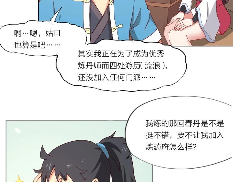 第3话 爱情的马车说翻就翻