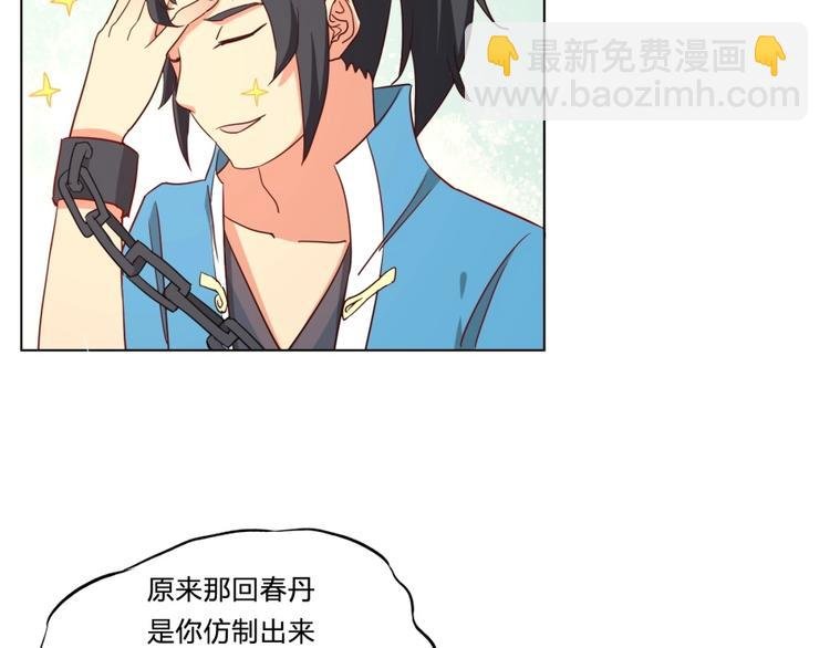 第3话 爱情的马车说翻就翻
