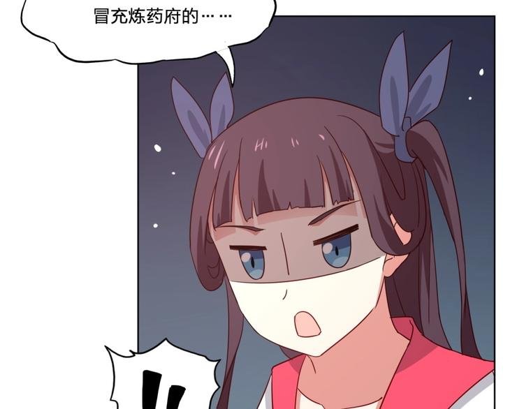第3话 爱情的马车说翻就翻