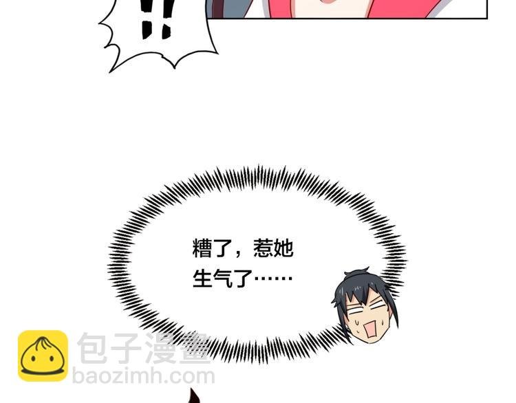 第3话 爱情的马车说翻就翻